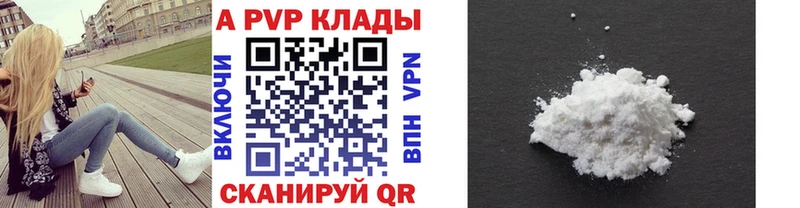 omg рабочий сайт  Тихорецк  APVP кристаллы 