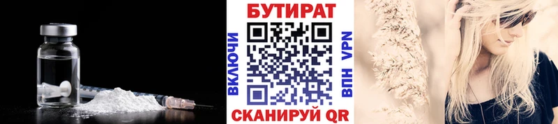 Бутират BDO 33%  Тихорецк 