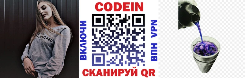 купить наркоту  Тихорецк  Кодеиновый сироп Lean Purple Drank 