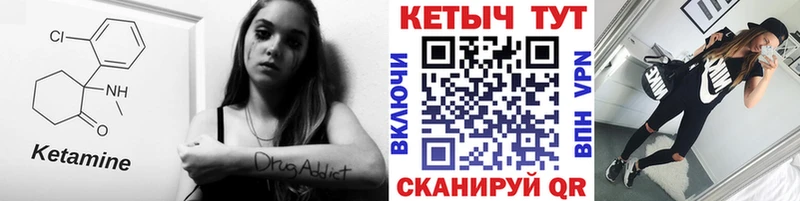 Кетамин ketamine  МЕГА зеркало  Тихорецк 