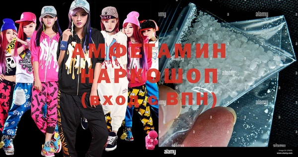 метамфетамин Новозыбков