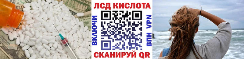 купить наркотики цена  Тихорецк  кракен онион  LSD-25 экстази кислота 